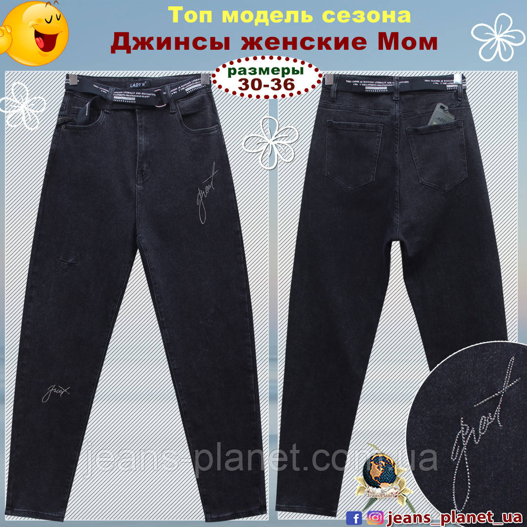 Модні жіночі джинси Моми колір сірий графіт Lady N