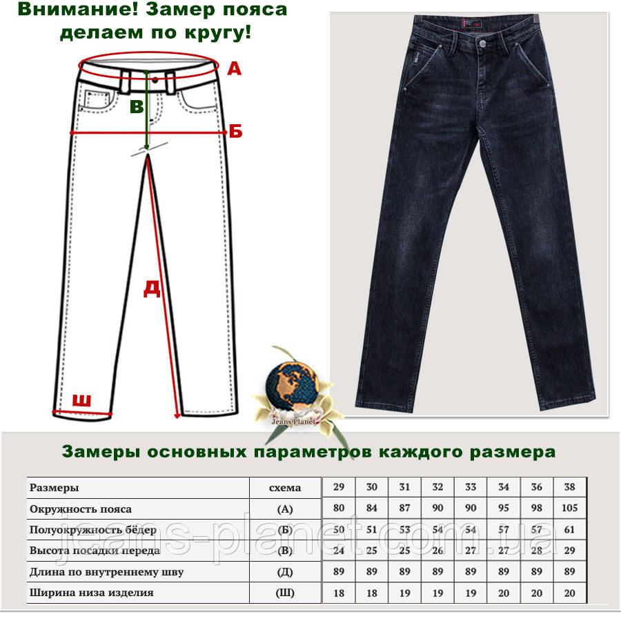 Джинси чоловічий класичні з косими кишенями PAGALEе — изображение 2