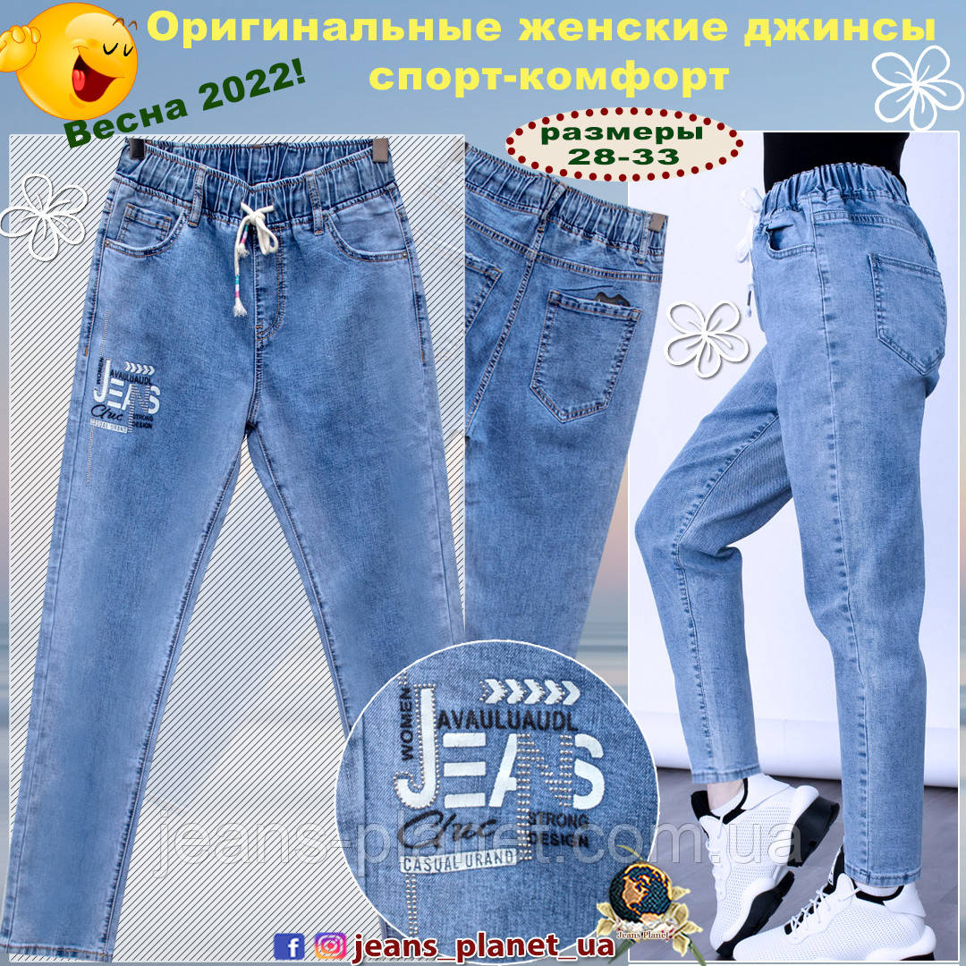 Джинси жіночі пояс на резинці Lady N блакитного кольору