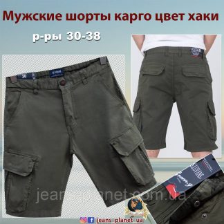 Шорти чоловічі карго з боковими кишенями колір хакі LS.Luvans
