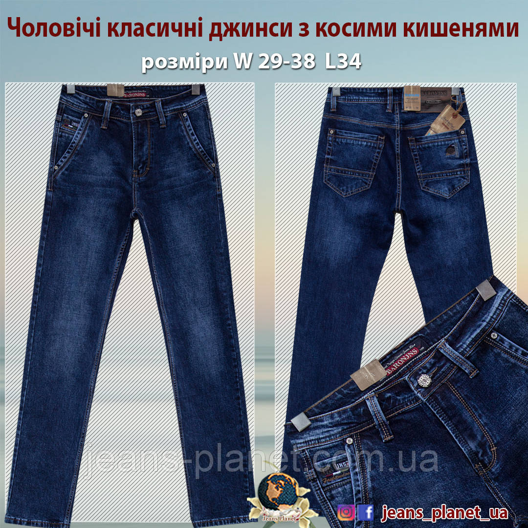 Джинси чоловічі класичні з косими кишенями синього кольору Baron