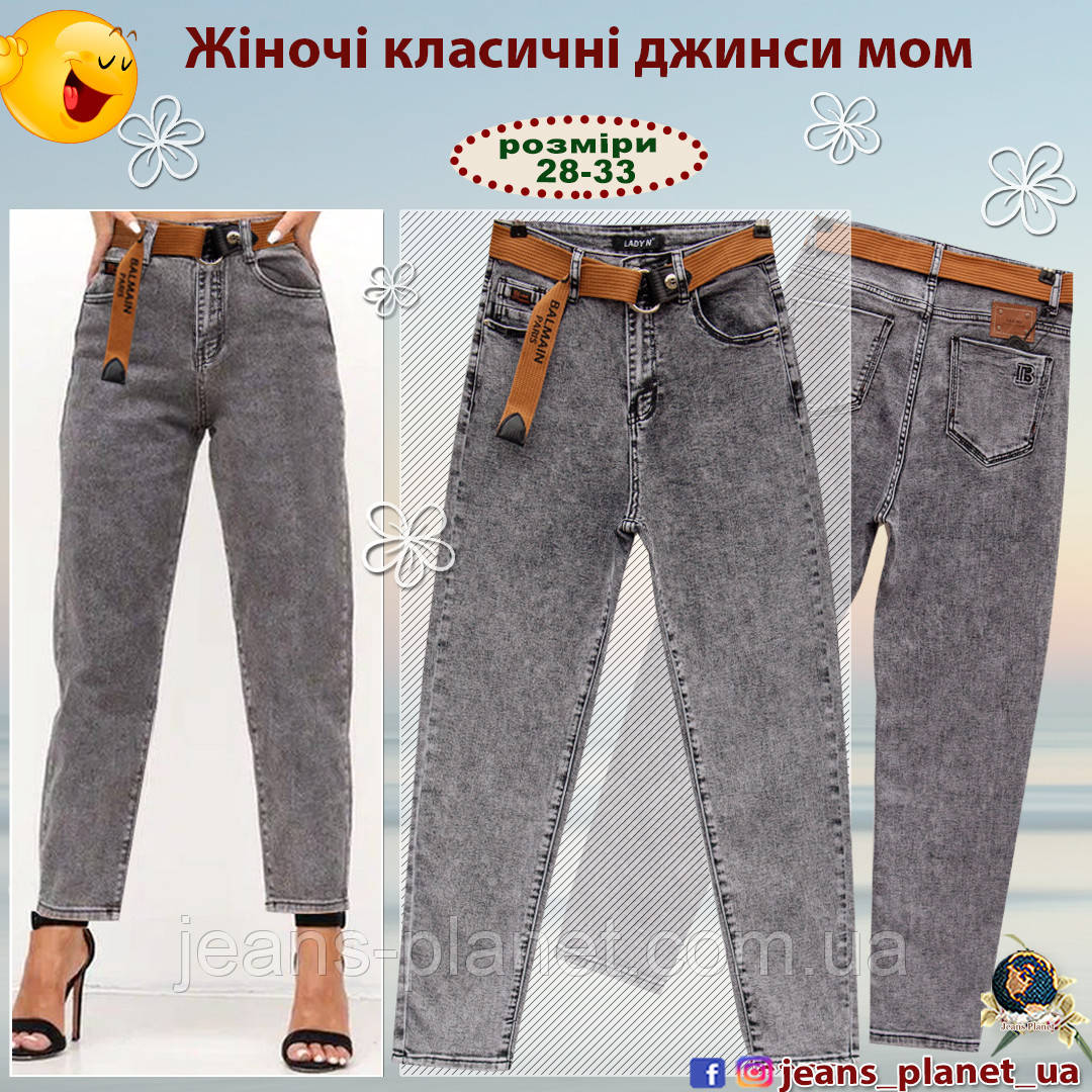 Модні жіночі джинси Mom сірого кольору Lady