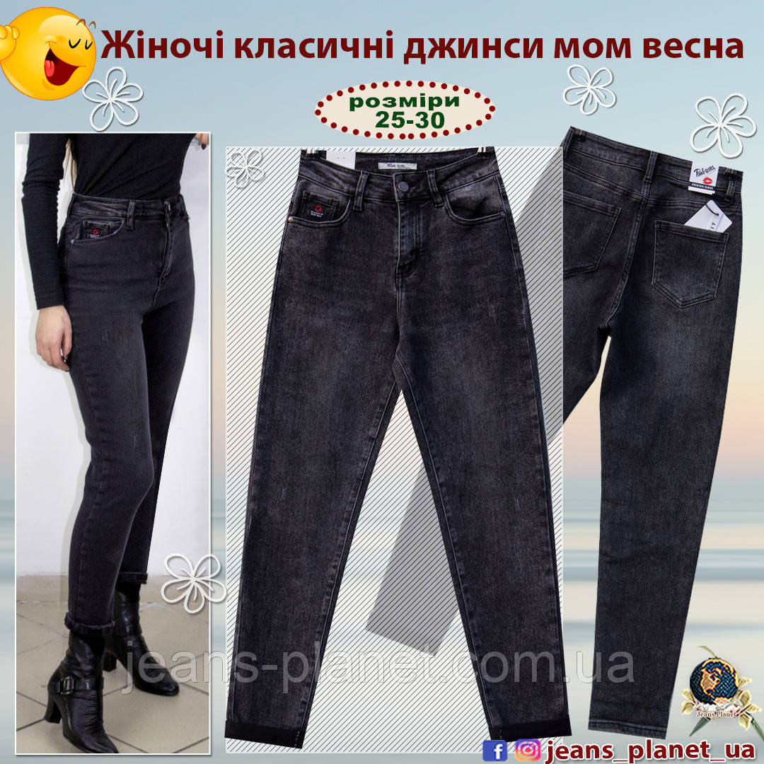 Модні жіночі джинси Мом колір сірий графіт Pink