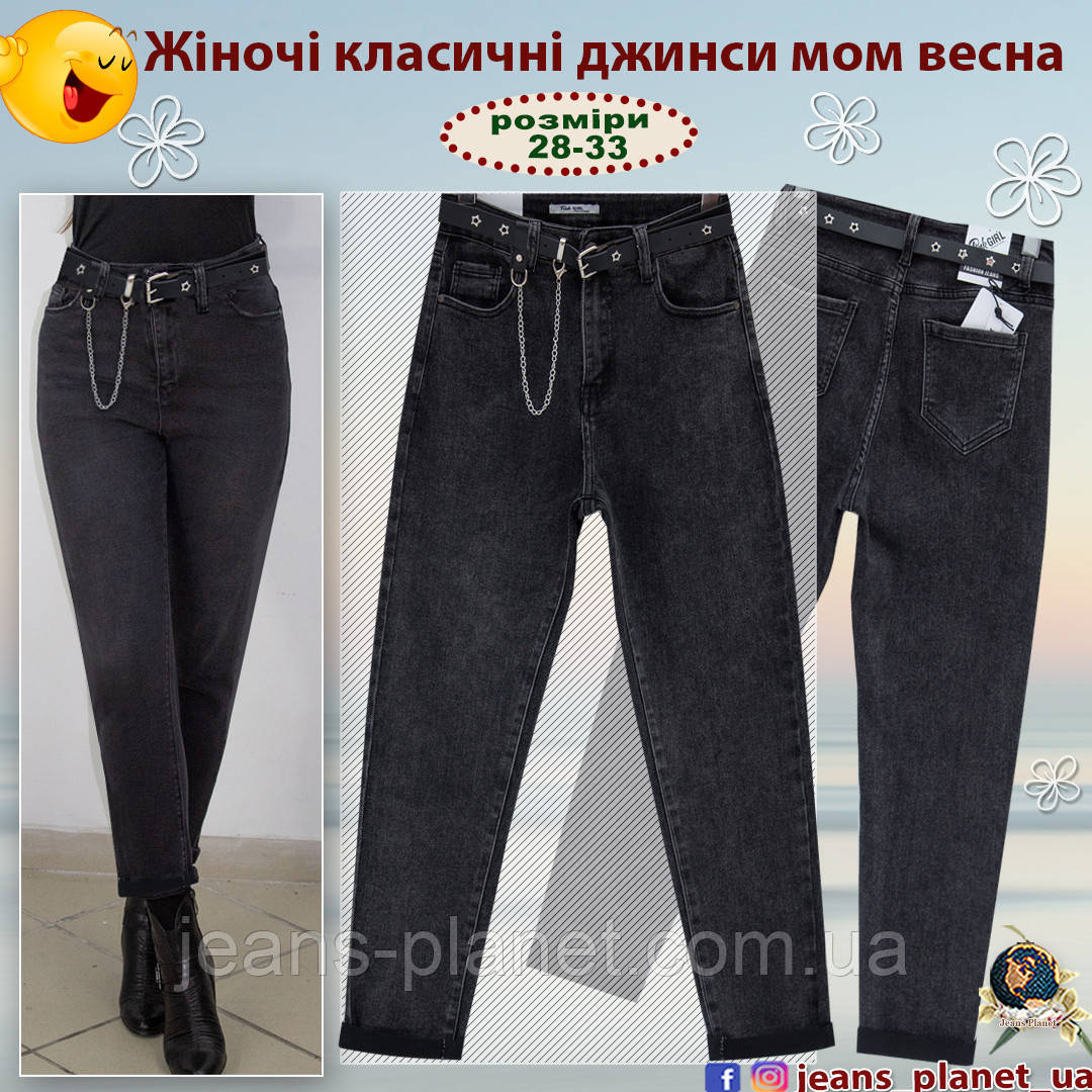Модні жіночі класичні джинси Mom Pink Girl колір графіт