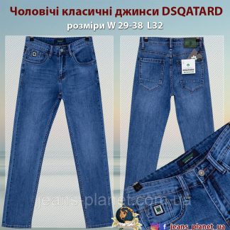 Джинси чоловічі класичні бренд Dsqatard світло-синього кольору 30 розмір