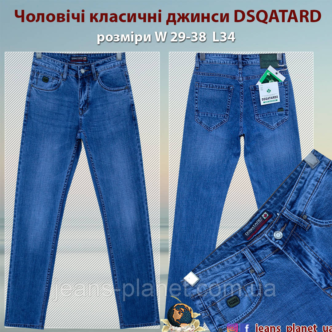 Джинси чоловічі класичні світло-сині бренд Dsqatard — изображение 5