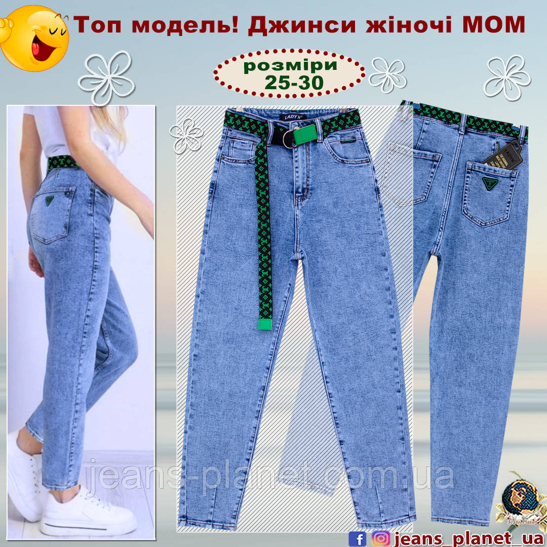 Модні жіночі джинси мом-комфорт Lady N 30 ррозмір — изображение 2