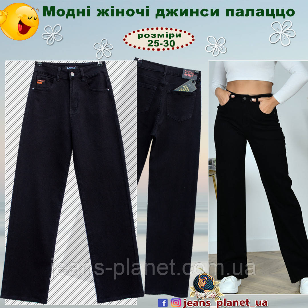Жіночі прямі джинси палаццо Lady N чорного кольору 27 розмір