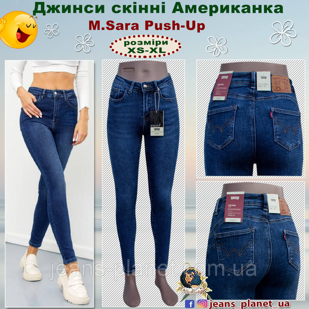 Джинси жіночі завужені Американка M.Sara Push-up