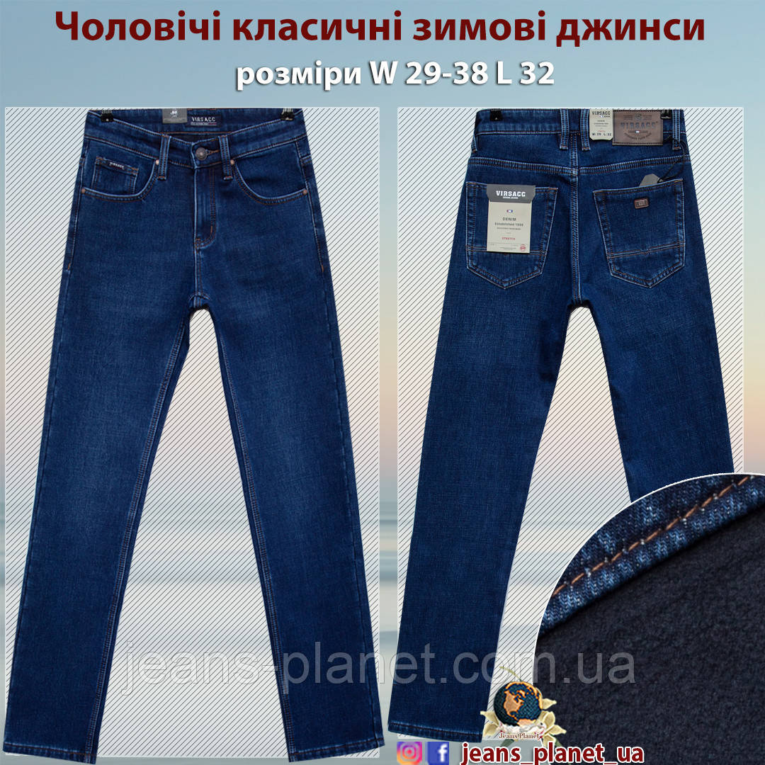 Джинси чоловічі класичні утеплені на флісі Virsacc синього кольору