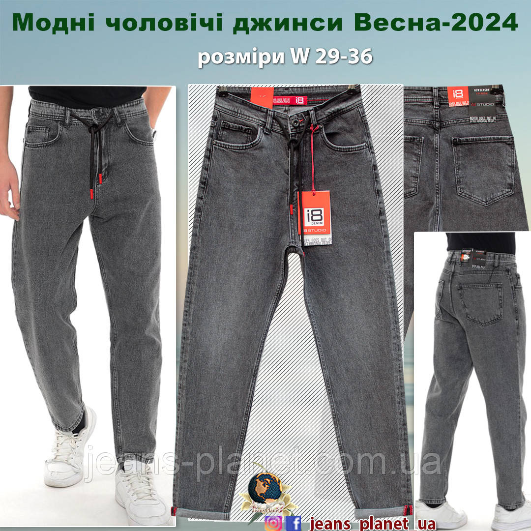 Модні чоловічі молодіжні джинси Mom Fit банан сірого кольору
