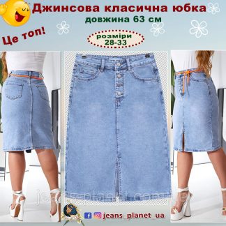 Модна джинсова спідниця олівець середньої довжини 63 см Lady N-Liana
