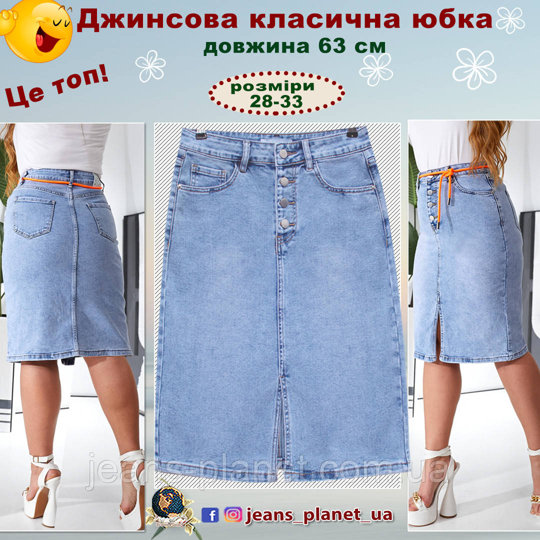 Модна джинсова спідниця олівець середньої довжини 63 см Lady N-Liana