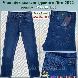 Чоловічі літні джинси класичного крою NewSky 30 розмір