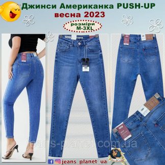 Джинси жіночі скінні на високій талії M.Sara Push-up