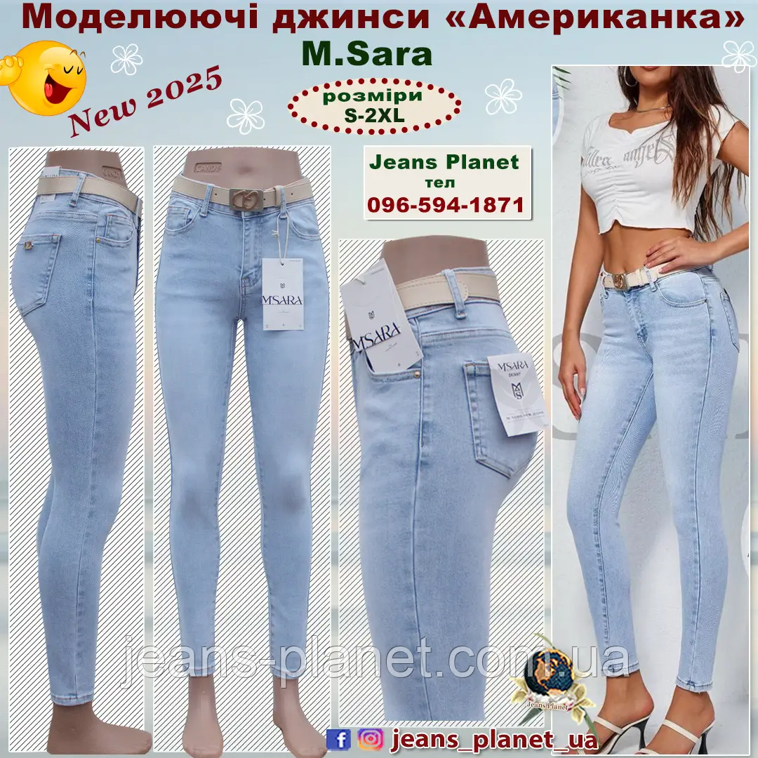 Джинси жіночі звужені скінні "Американка" M.Sara блакитного кольору XL — изображение 9
