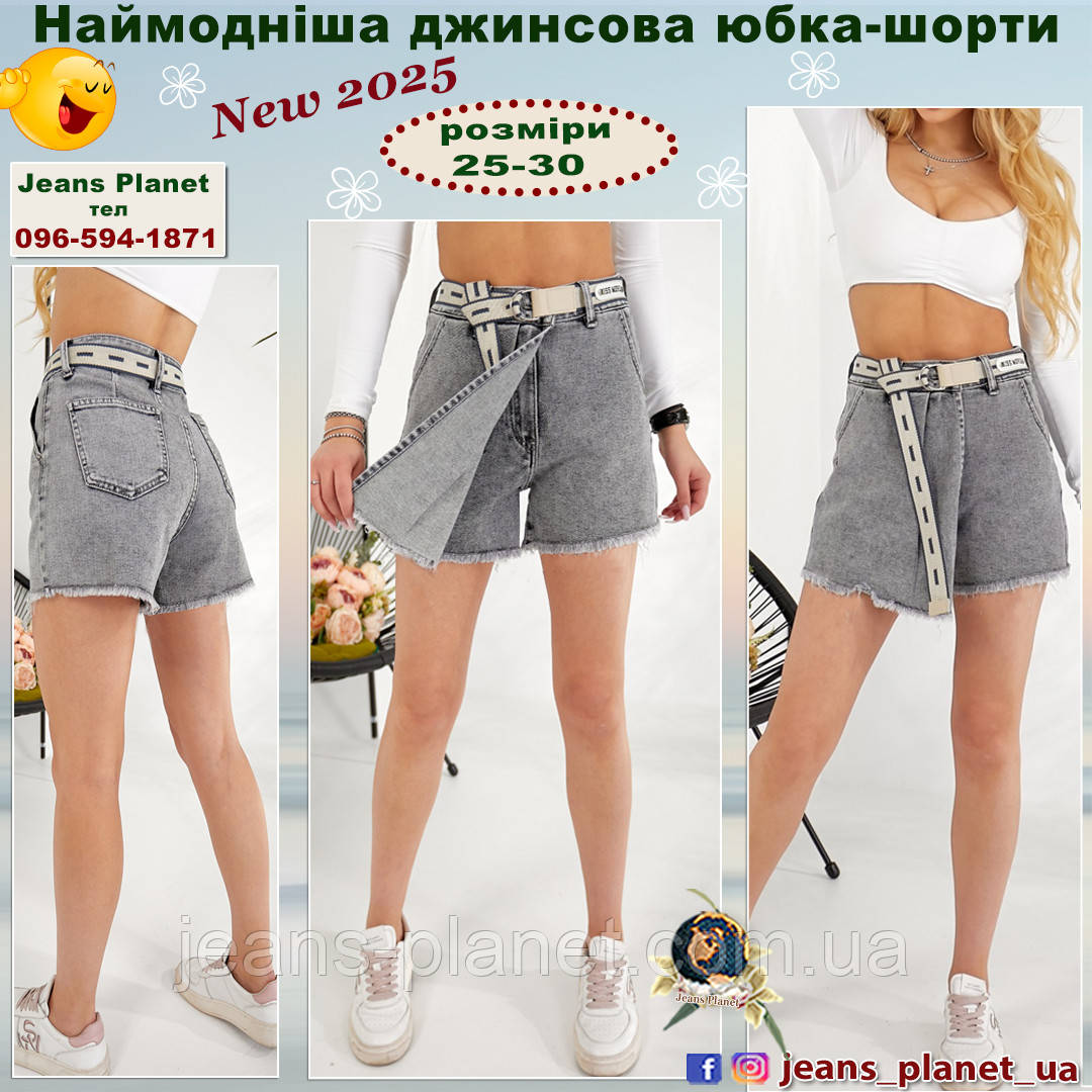 Жіночі джинсові шорти-спідниця на високій талії Liana 4004