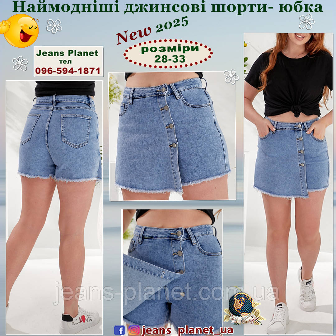 Модні жіночі шорти - спідничка блакитного кольору Liana 4007