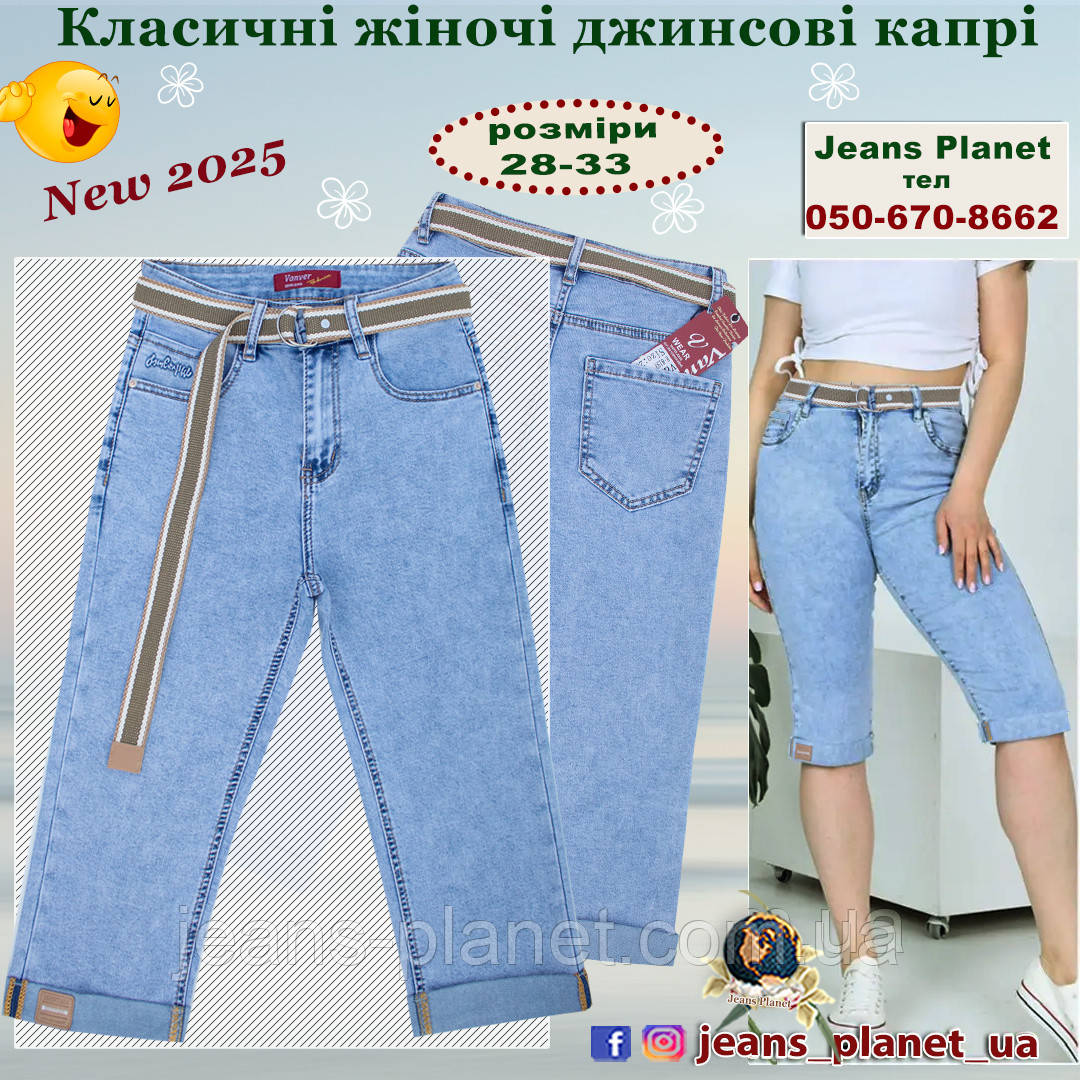 Жіночі джинсові класичні капрі Vanver 8193