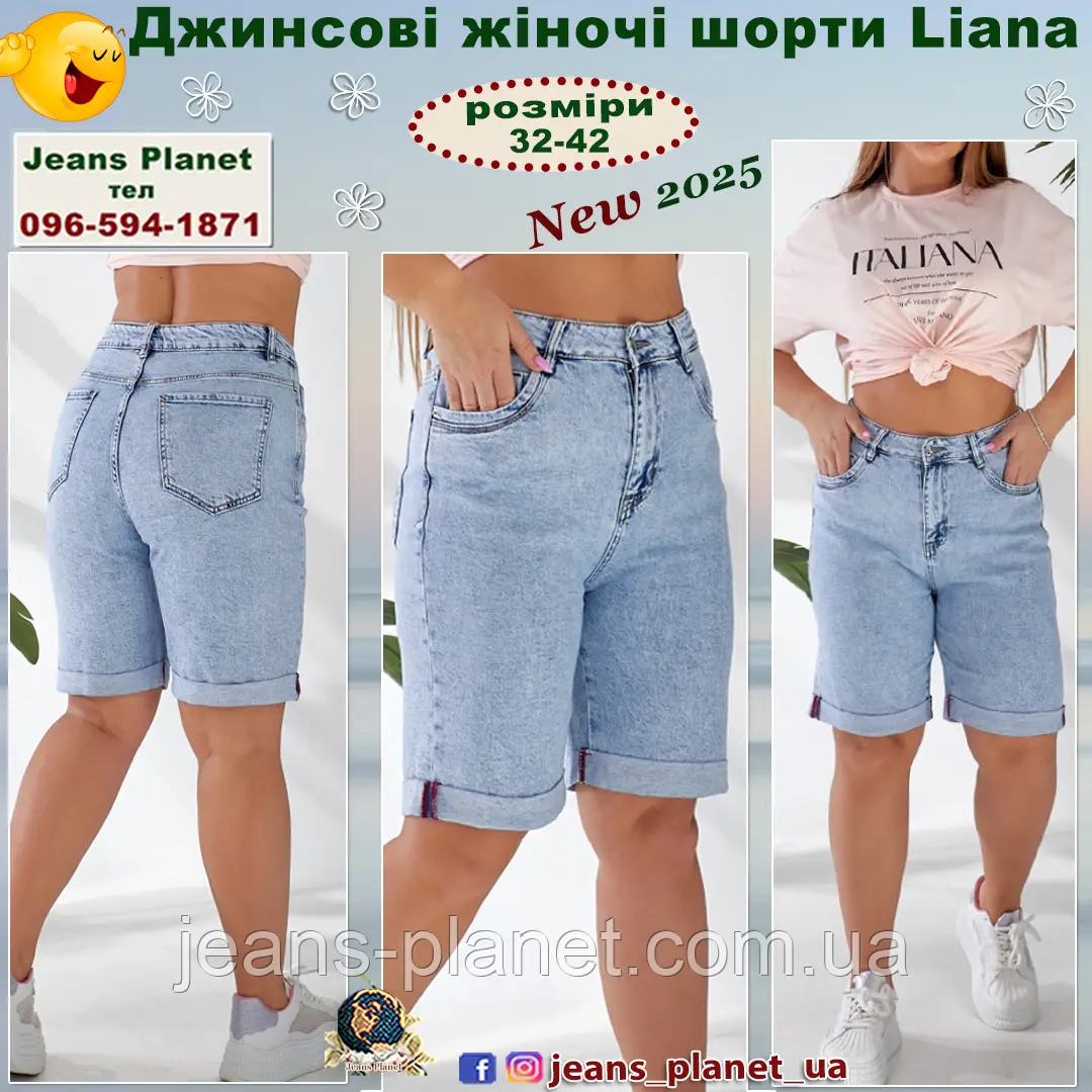 Модні жіночі джинсові шорти Liana 442 великі розміри — изображение 3