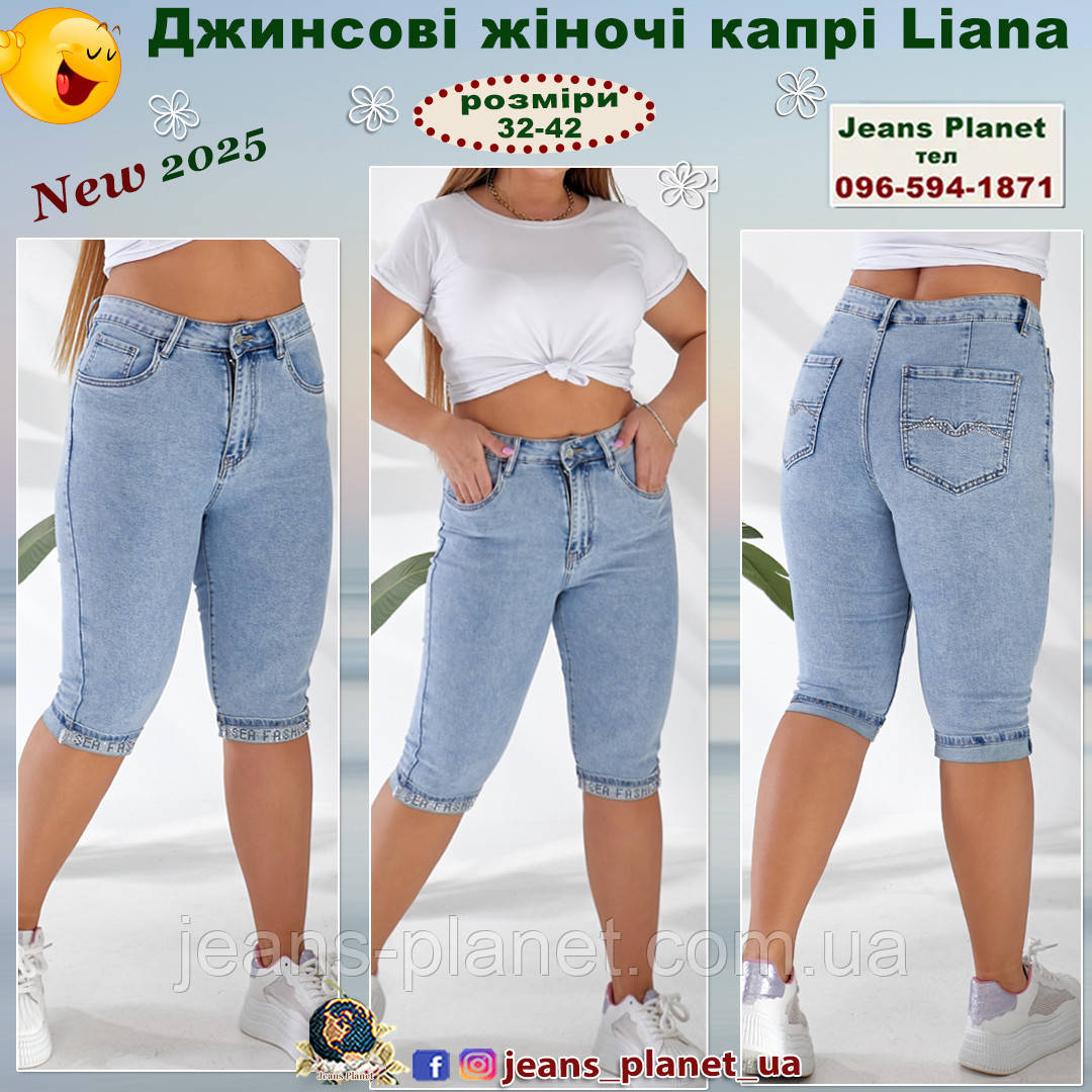 Жіночі ошатні джинсові капрі блакитного кольору Liana 449