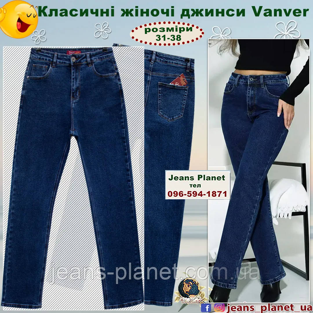Джинси жіночі класичні прямі з високою посадкою Vanver синій колір 8286