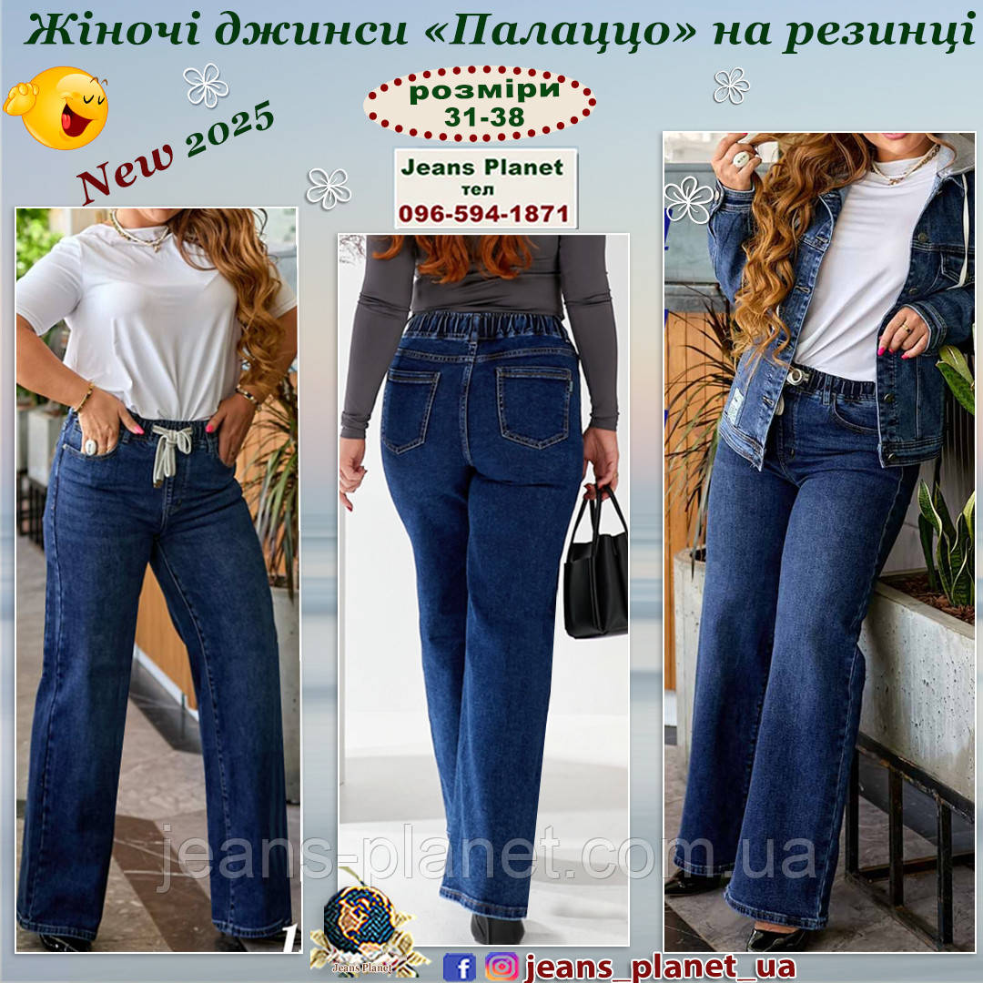 Модні жіночі джинси палаццо пояс на резинці Liana 1025 — изображение 7