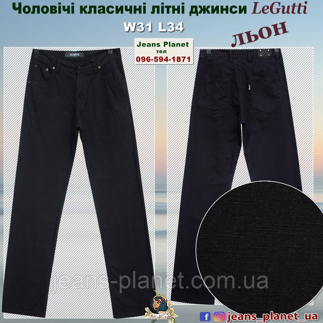 Літні чоловічі прямі джинси льон чорного кольору LeGutti 31 розмір
