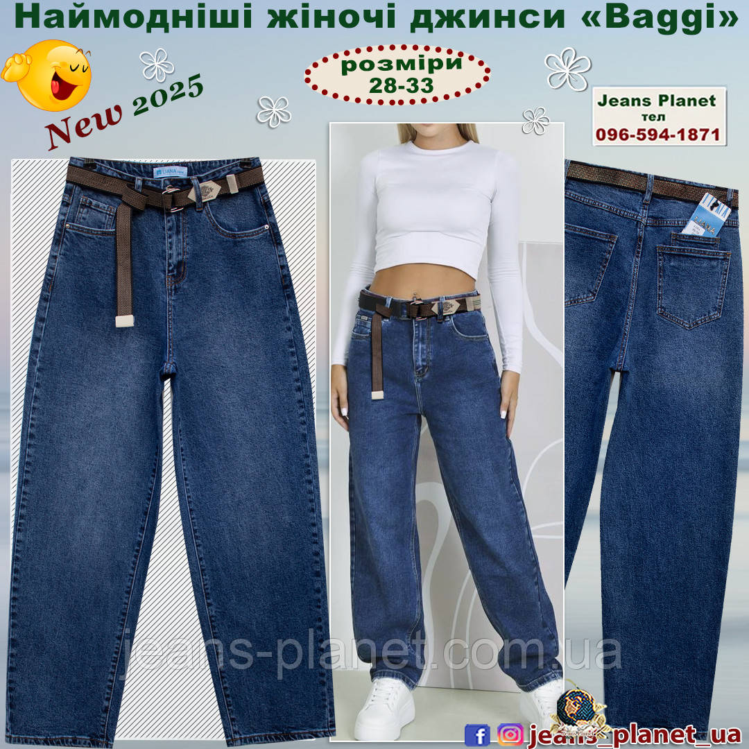 Модні жіночі джинси багги скатер синього кольору Liana 244