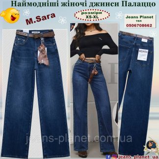 Модні жіночі джинси палаццо темно-синього кольору M.Sara 2360 XL