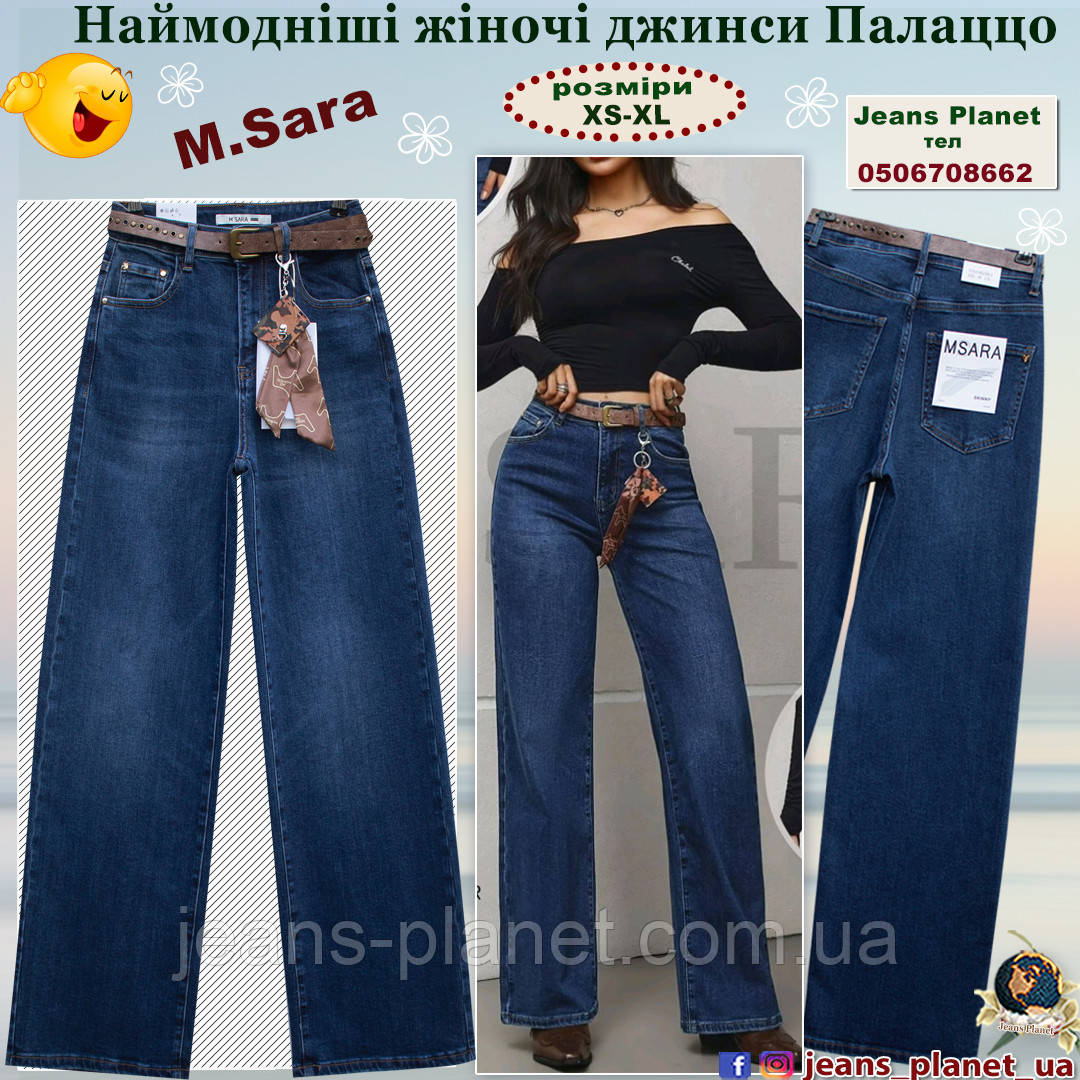 Модні жіночі джинси палаццо темно-синього кольору M.Sara 2360 XL
