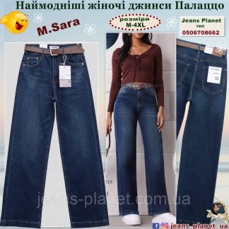 Модні жіночі джинси палаццо темно-синього кольору M.Sara 215