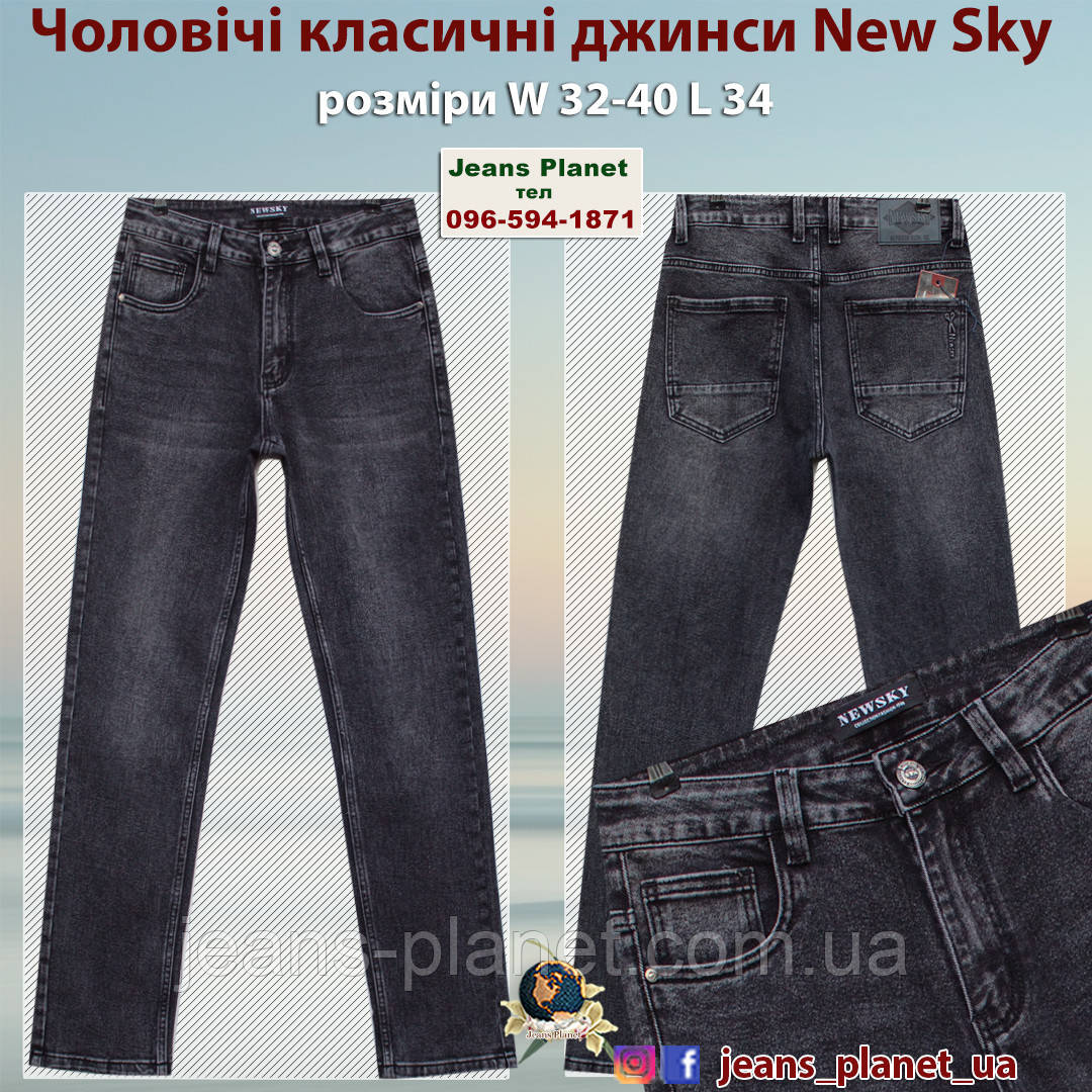 Якісні чоловічі класичні джинси сірого кольору New Sky 12143