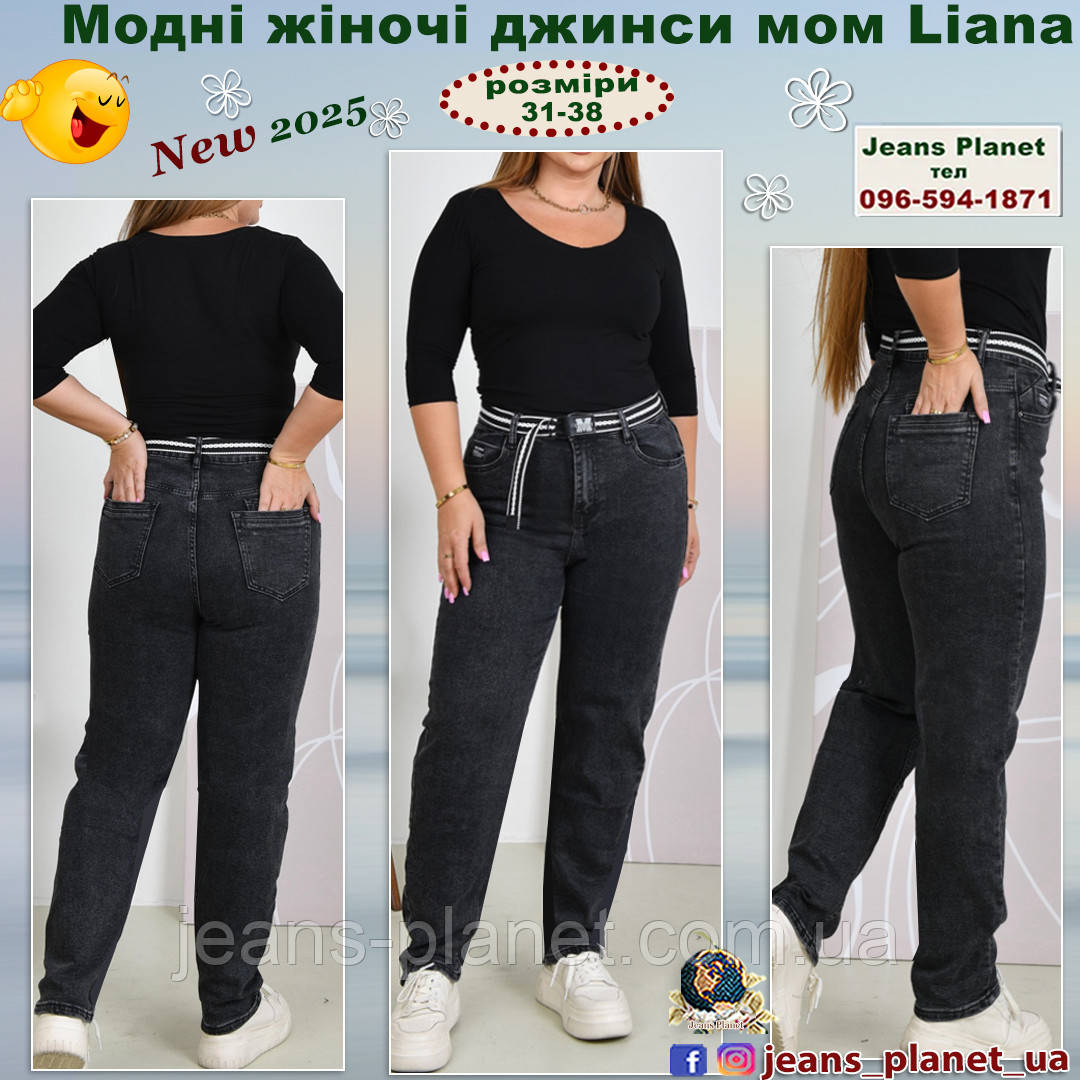 Модні жіночі джинси мом графітного кольору Liana 528