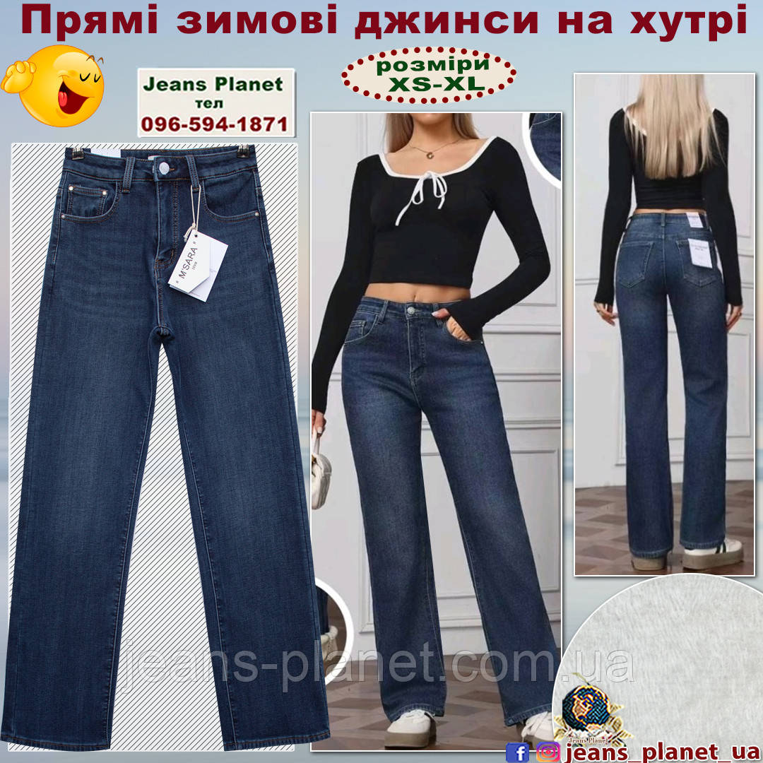 Зимові жіночі прямі джинси на хутрі M.Sara 2115