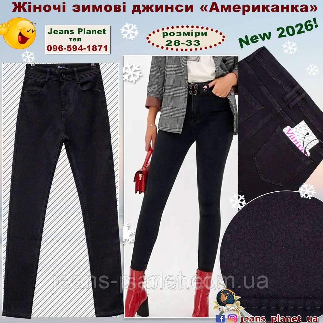 Зимові жіночі звужені джинси Американка Vanver 81788