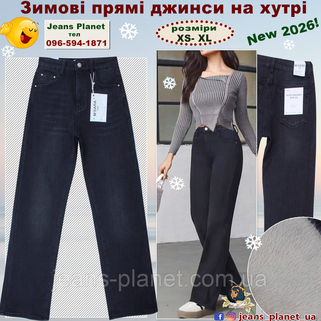 Зимові жіночі прямі джинси на хутрі M.Sara 2115-A