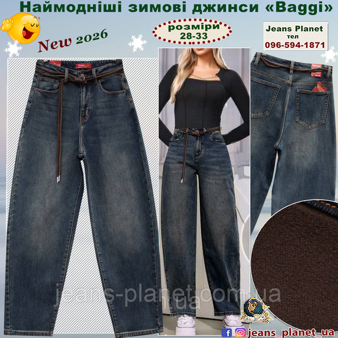 Наймодніші жіночі утеплені джинси баггі Vanver 8352 колір Tint