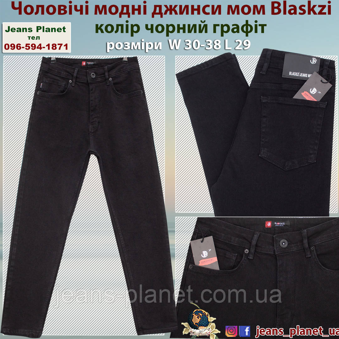 Модні чоловічі молодіжні джинси мом Blackzi колір чорний графіт 6076