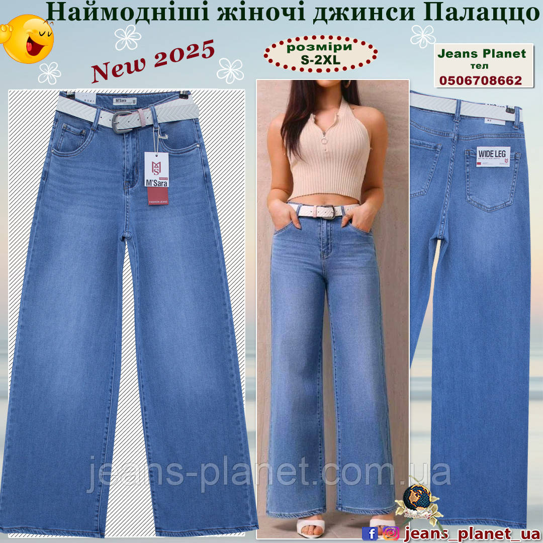 Модні жіночі джинси палаццо світло-синього кольору M.Sara 3132