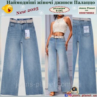 Модні жіночі джинси палаццо кольору блакитний "tint" M.Sara 2965