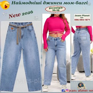 Модні жіночі джинси мом багги пояс з резинкою Liana 575