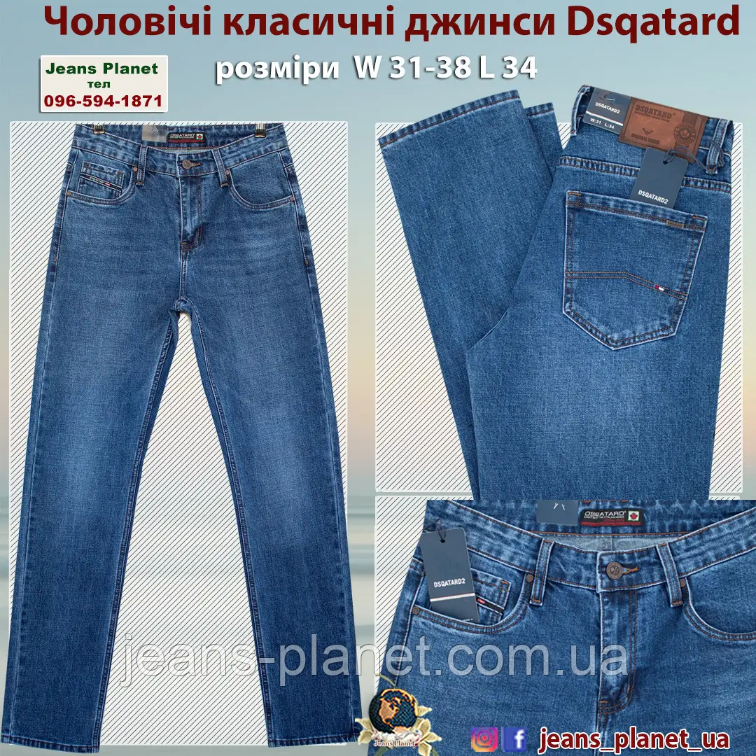 Чоловічі класичні джинси бренд Dsqatard 9460 весна 32