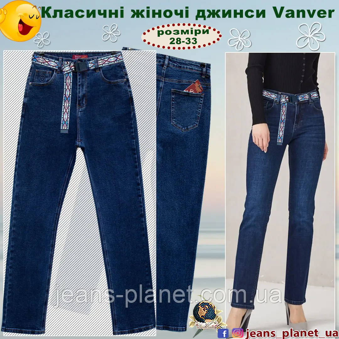 Джинси жіночі класичні прямі з високою посадкою Vanver синій колір
