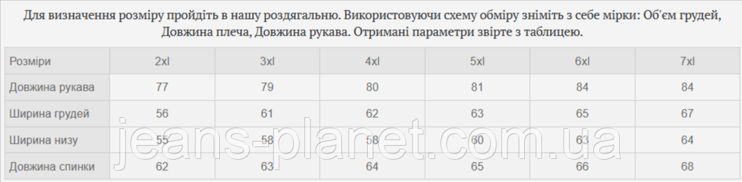 Модна ошатна жіноча джинсова куртка з камінцями Lady N 897 — изображение 2